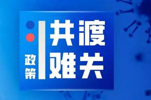 噴塑設備廠家｜工信部出臺政策措施支持中小企業(yè)復工復產(chǎn)渡過難關