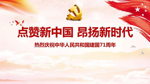 風雨無悔 環保型噴塑設備廠家與71周年的新中國并肩同行！