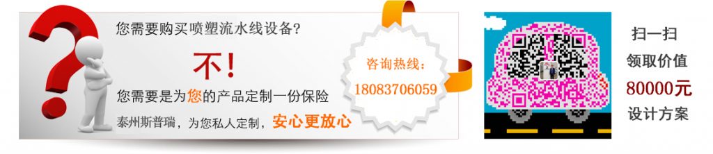 自動噴涂生產線