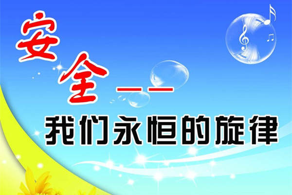 靜電噴塑設備廠家：安全無小事，關注身邊的點滴