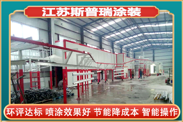 汽車零部件粉末噴涂設備