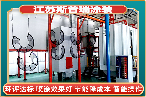 靜電粉末噴涂設備銷售供應:家電粉末涂裝前處理工藝插圖 靜電粉末噴涂設備銷售供應