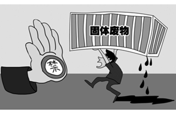 環保噴塑設備廠家：全面禁止進口固體廢物
