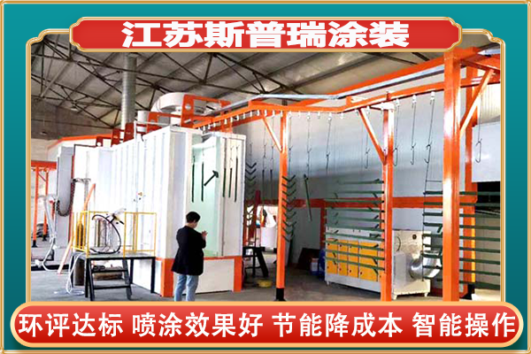 噴塑設備價格