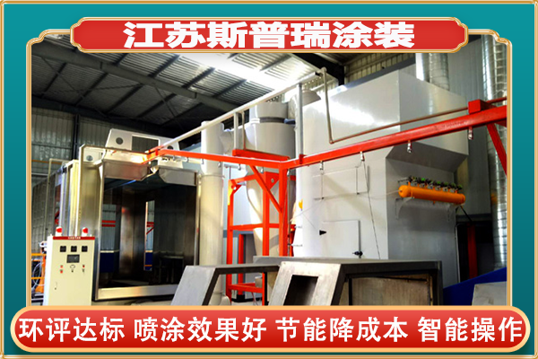 噴粉設備廠家