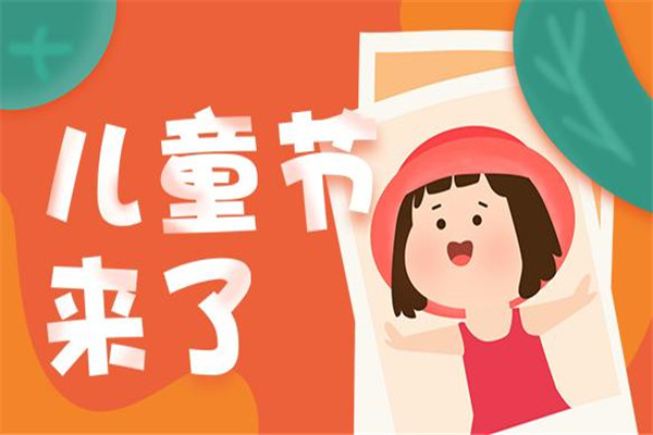 祝各位兒童節快樂