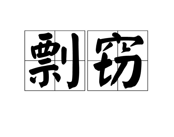 對’抄襲、剽竊’大聲說NO--喊話某深圳噴涂設備廠家!