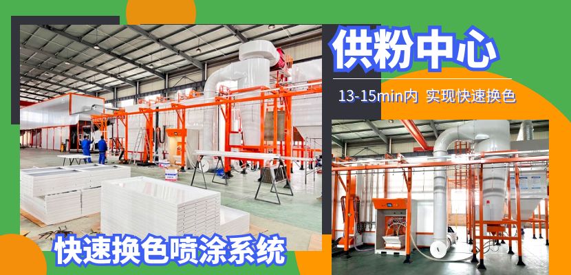 涂裝噴塑設備廠家
