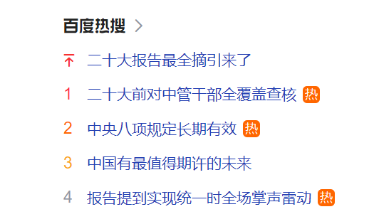 噴粉房廠家從“二十大”看到的值得期許的未來！
