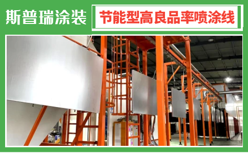 噴涂設(shè)備價(jià)格多少錢