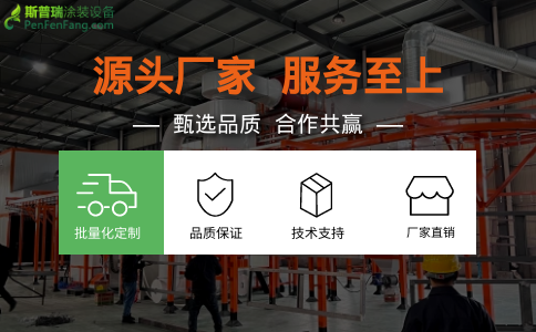 靜電噴涂流水線設備廠家售后服務：您生產線上的堅實后盾！