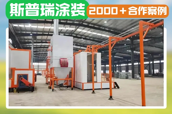 白色家電噴涂流水線：嚴苛工藝鑄就卓越品質