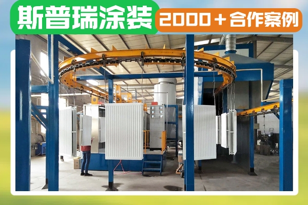 柜體噴涂設備廠家：直擊產品噴涂痛點！